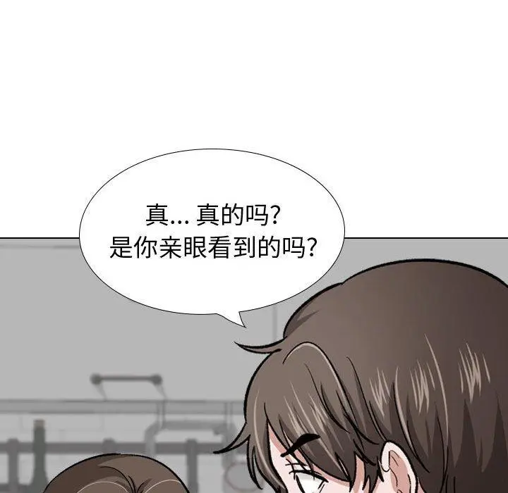 漫画《挚友》第22话第103张图