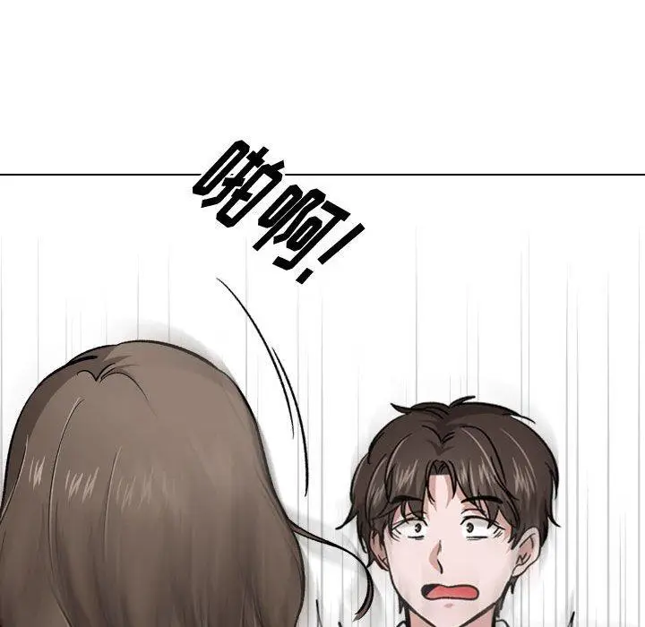 漫画《挚友》第22话第106张图