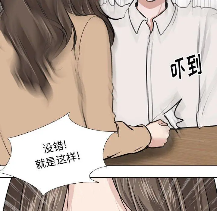 漫画《挚友》第22话第107张图
