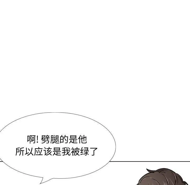 漫画《挚友》第22话第110张图