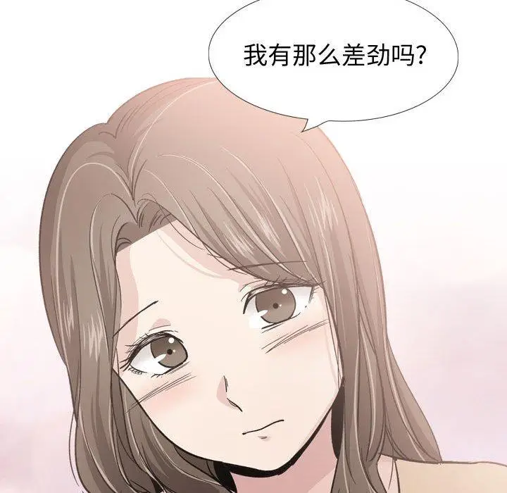 漫画《挚友》第22话第117张图