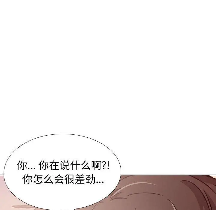 漫画《挚友》第22话第119张图