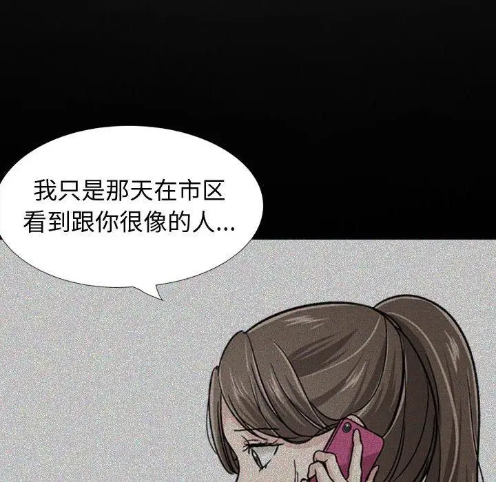 漫画《挚友》第22话第12张图