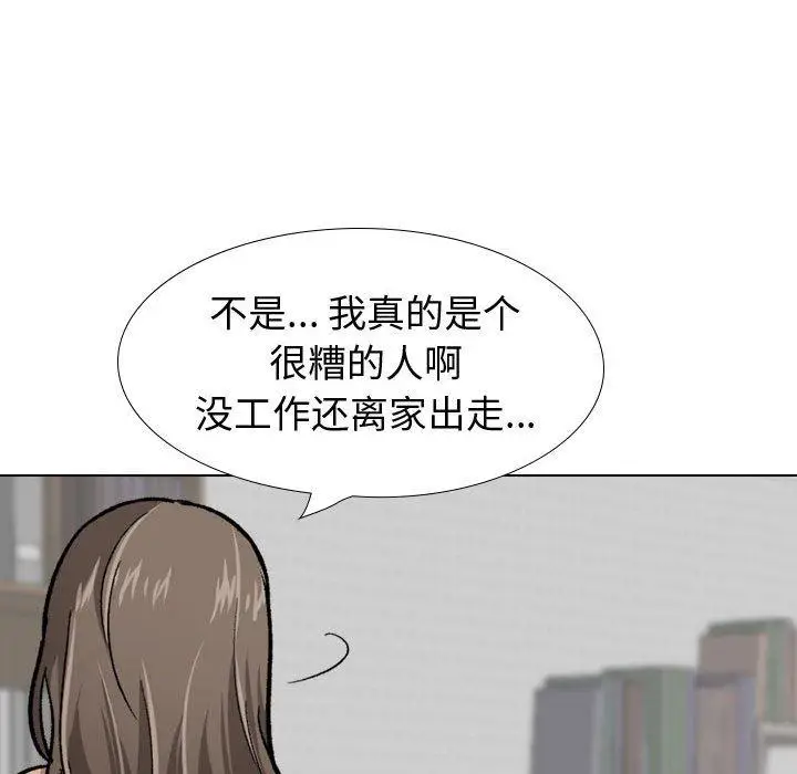 漫画《挚友》第22话第122张图
