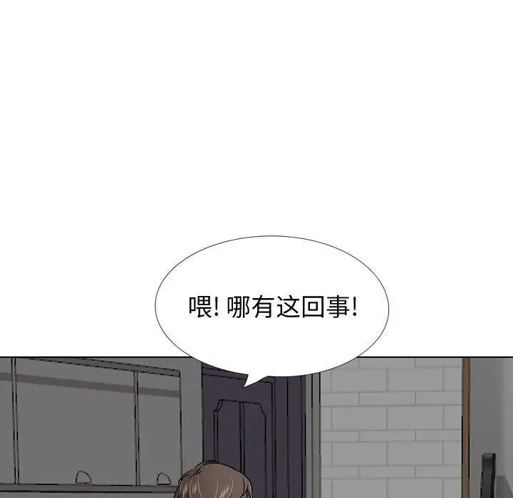 漫画《挚友》第22话第131张图