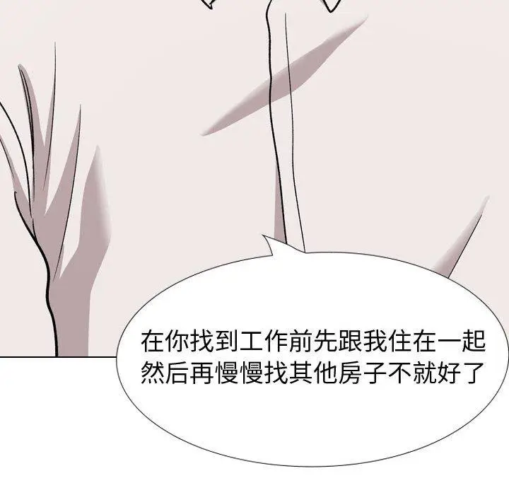 漫画《挚友》第22话第136张图