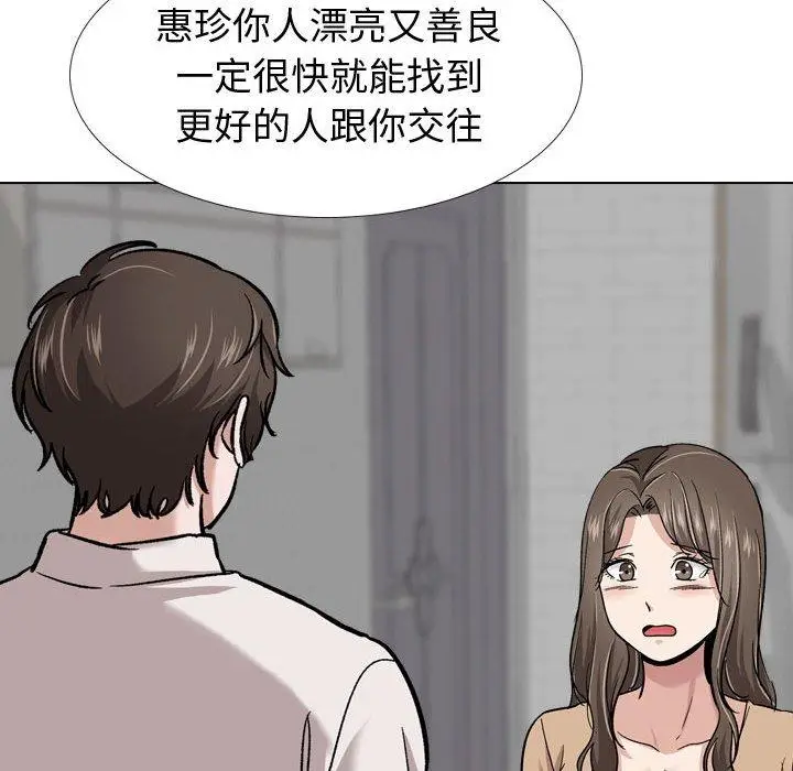 漫画《挚友》第22话第138张图