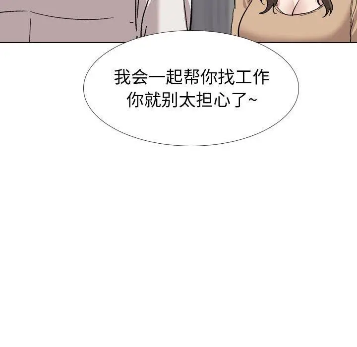 漫画《挚友》第22话第139张图