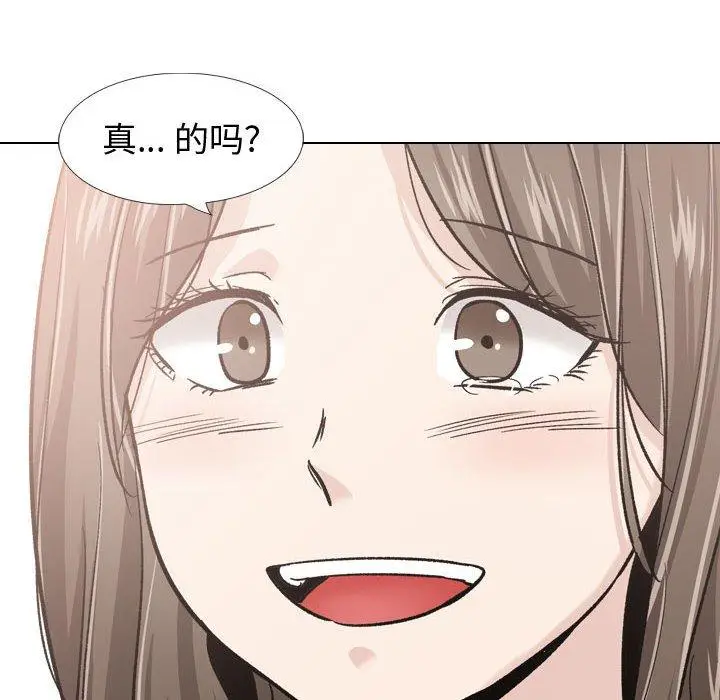 漫画《挚友》第22话第140张图