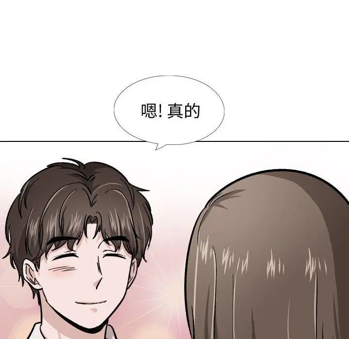 漫画《挚友》第22话第142张图
