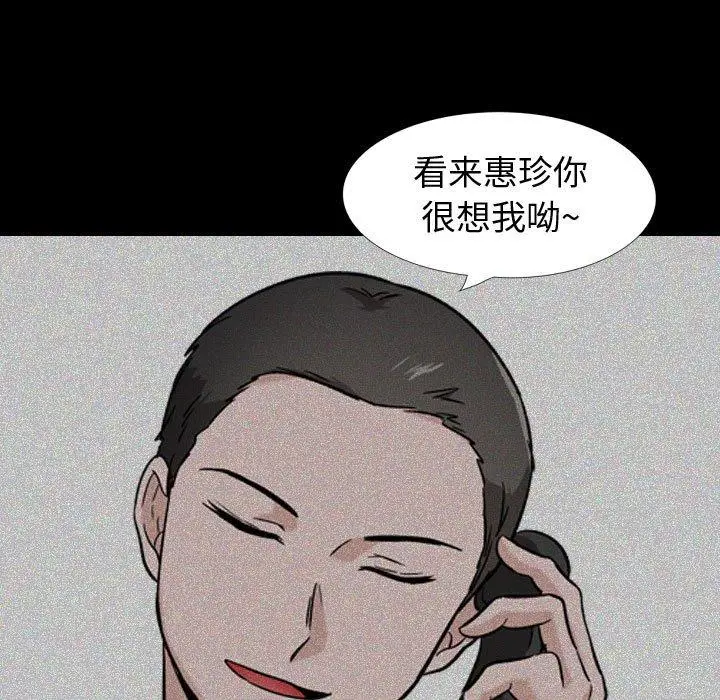 漫画《挚友》第22话第15张图