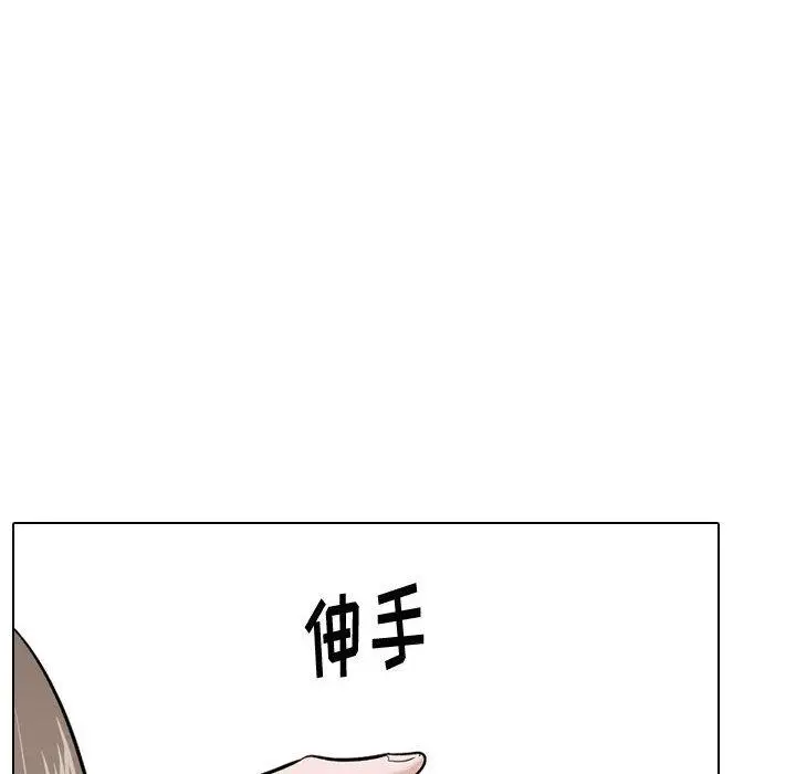 漫画《挚友》第22话第150张图