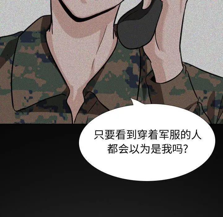 漫画《挚友》第22话第16张图