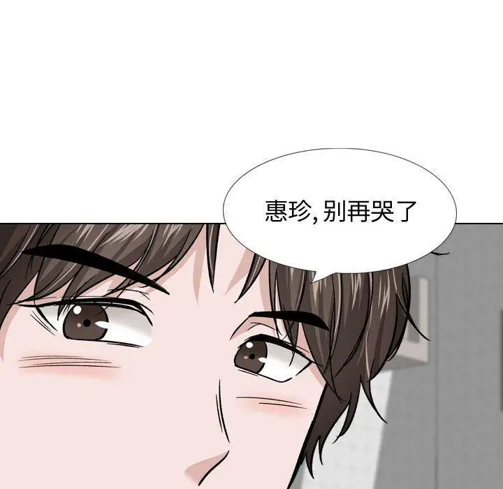 漫画《挚友》第22话第161张图
