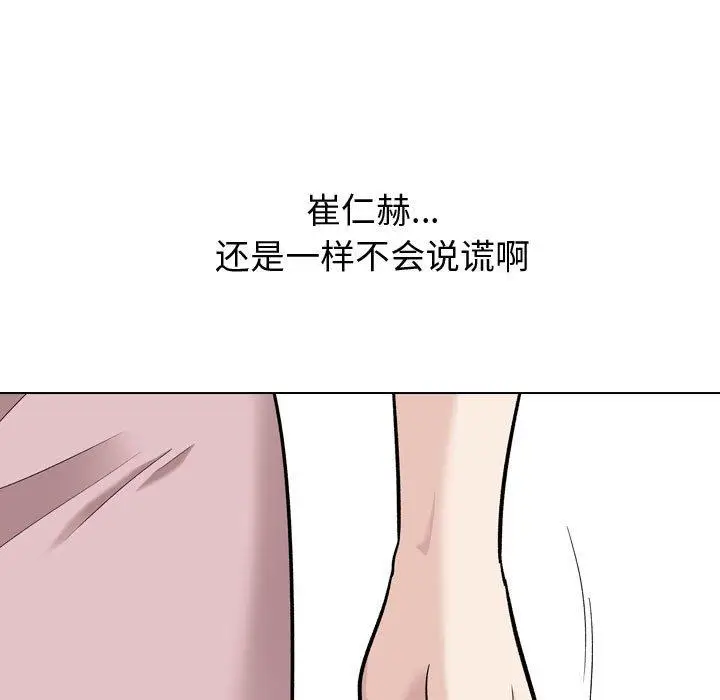 漫画《挚友》第22话第19张图