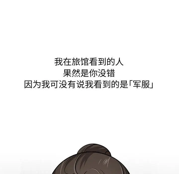 漫画《挚友》第22话第22张图