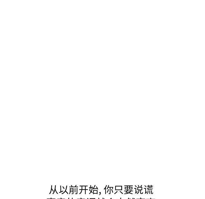 漫画《挚友》第22话第25张图