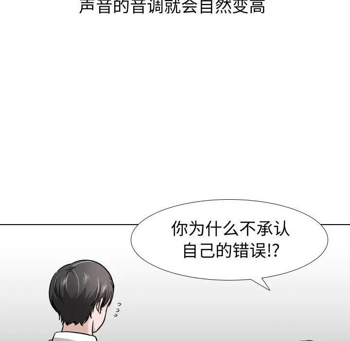 漫画《挚友》第22话第26张图