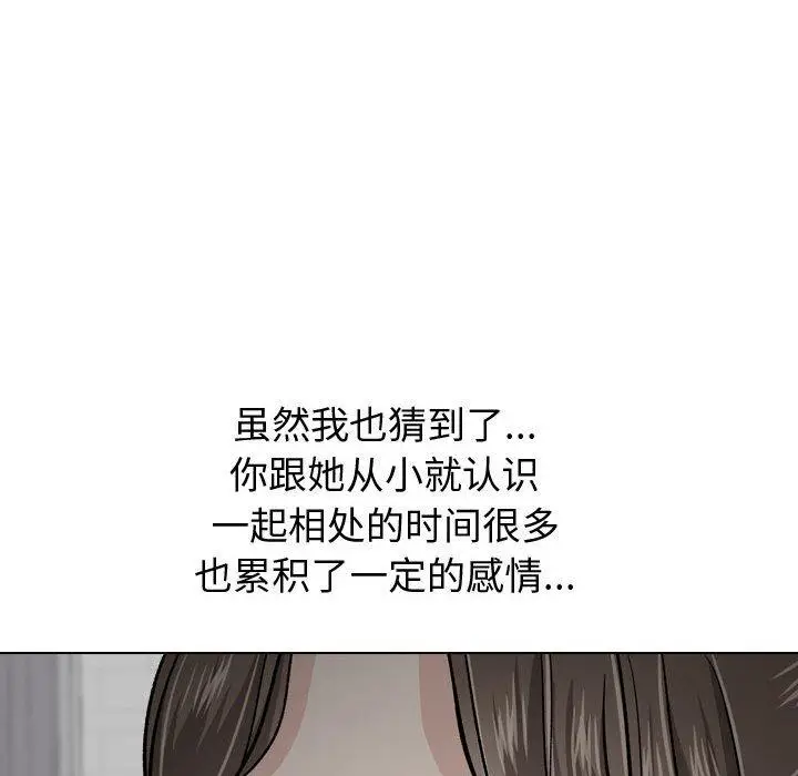 漫画《挚友》第22话第32张图