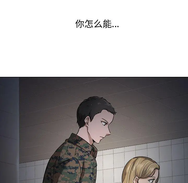 漫画《挚友》第22话第37张图