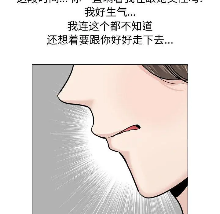 漫画《挚友》第22话第40张图