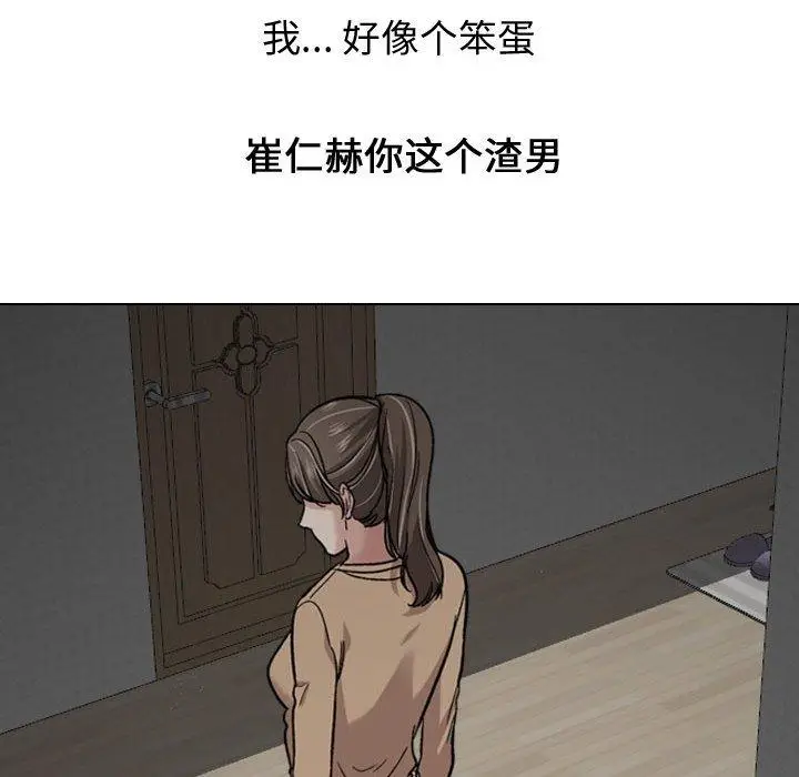 漫画《挚友》第22话第43张图