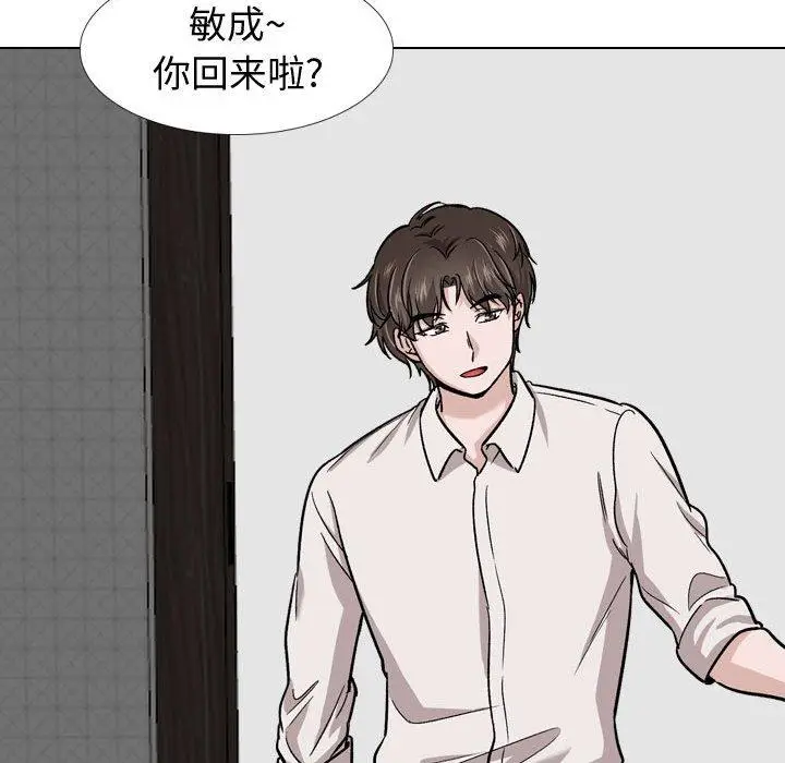 漫画《挚友》第22话第49张图