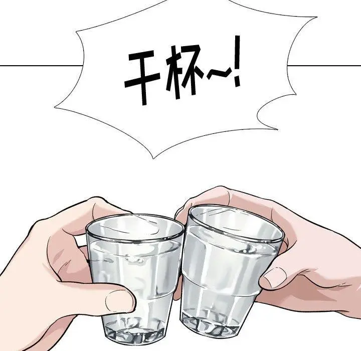 漫画《挚友》第22话第61张图