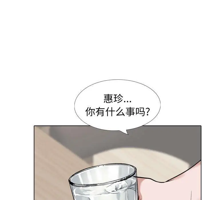 漫画《挚友》第22话第72张图
