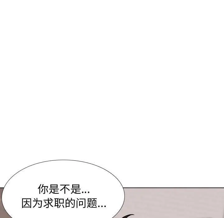漫画《挚友》第22话第74张图
