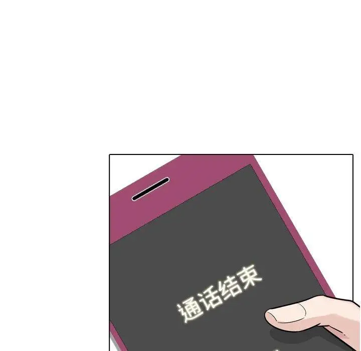 漫画《挚友》第22话第8张图