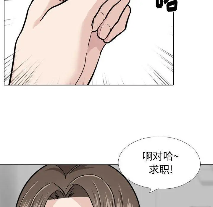 漫画《挚友》第22话第81张图