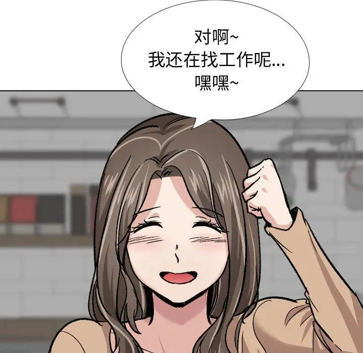 漫画《挚友》第22话第84张图