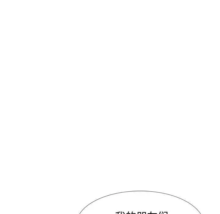 漫画《挚友》第22话第89张图