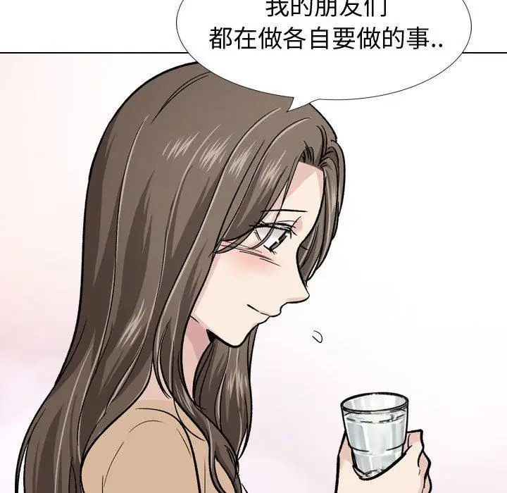 漫画《挚友》第22话第90张图