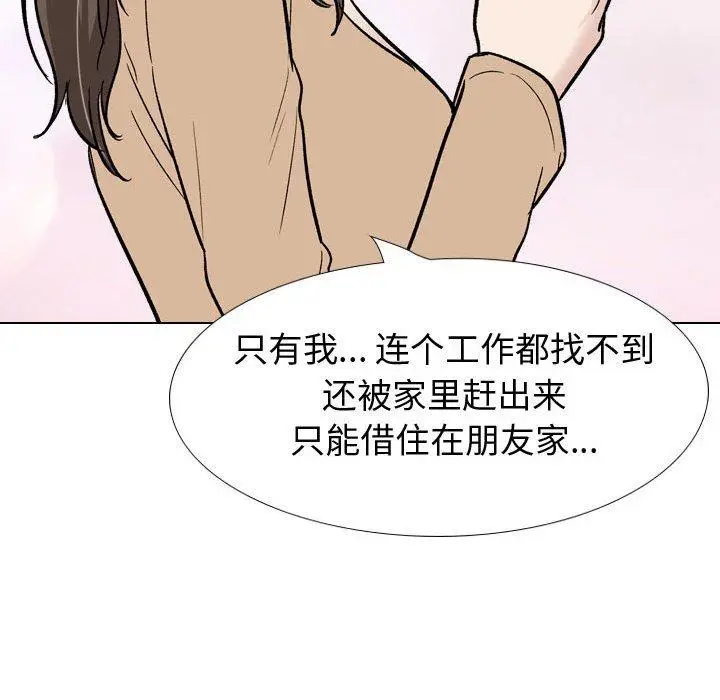 漫画《挚友》第22话第91张图