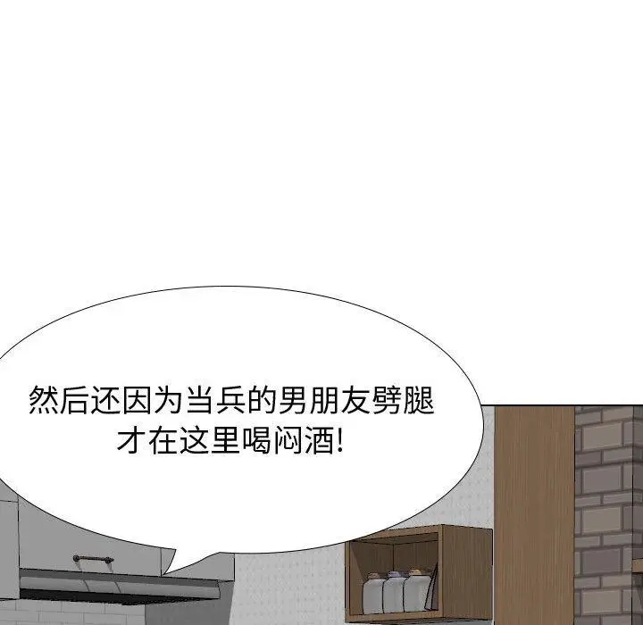 漫画《挚友》第22话第95张图