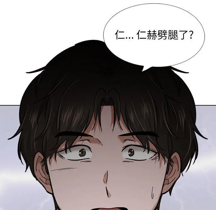 漫画《挚友》第22话第98张图