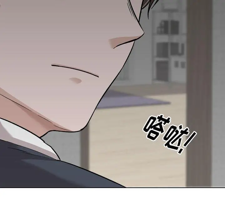漫画《挚友》第23话第100张图