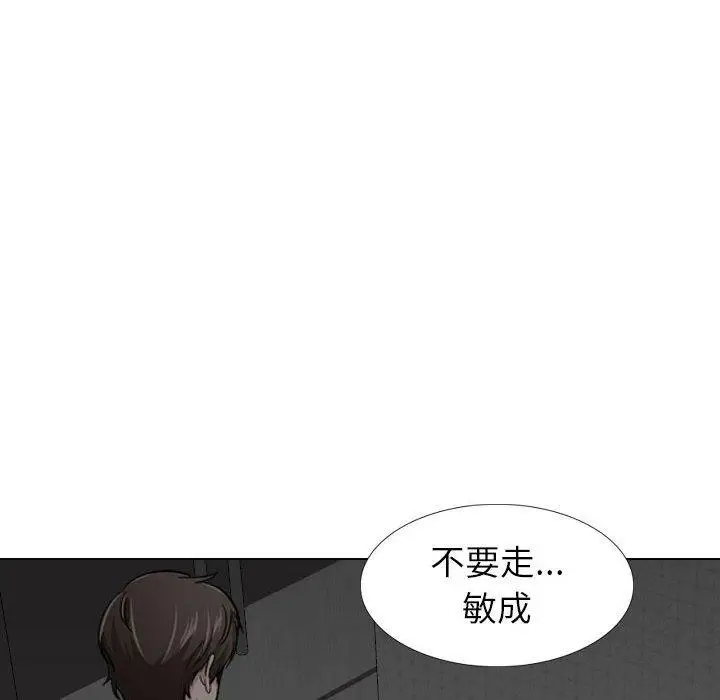 漫画《挚友》第23话第103张图