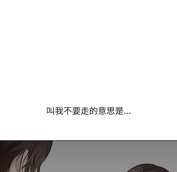 漫画《挚友》第23话第106张图