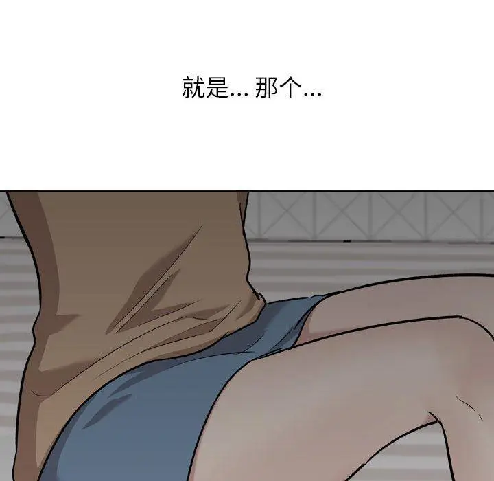 漫画《挚友》第23话第109张图