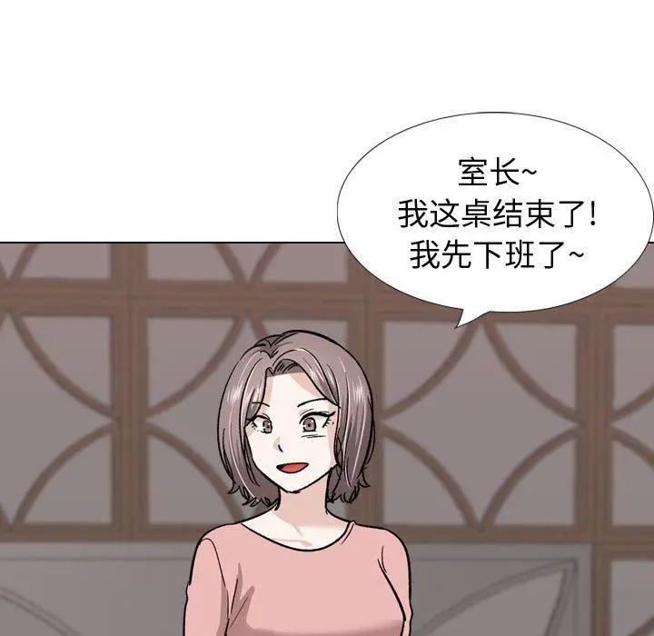 漫画《挚友》第23话第11张图