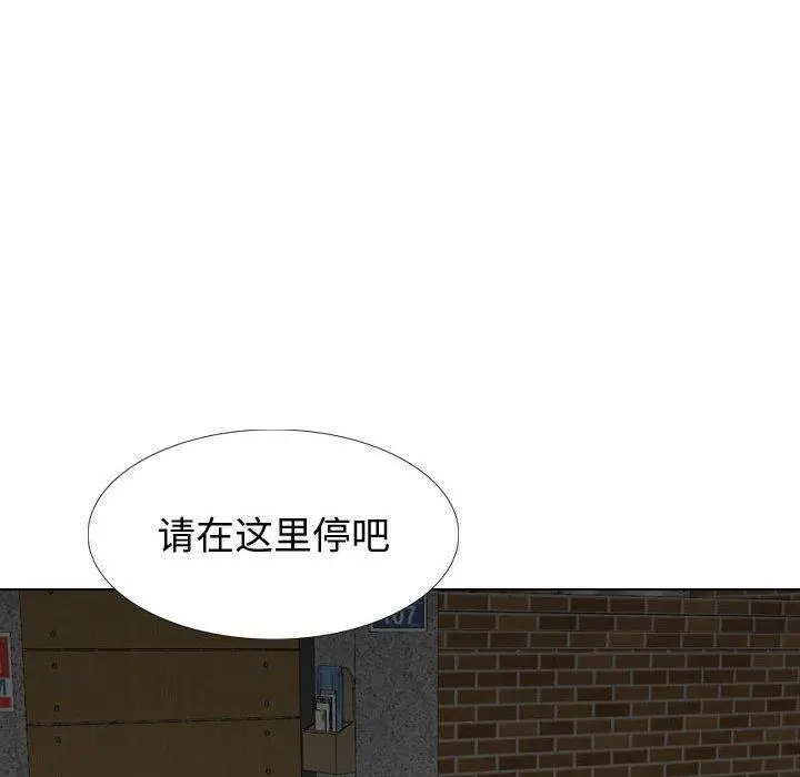 漫画《挚友》第23话第124张图