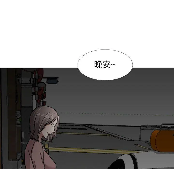 漫画《挚友》第23话第129张图