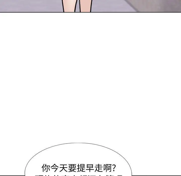 漫画《挚友》第23话第13张图