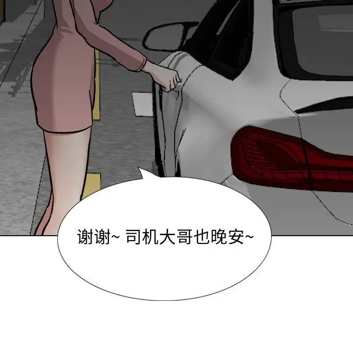 漫画《挚友》第23话第130张图