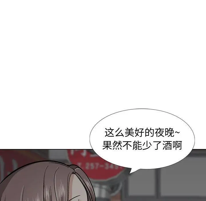 漫画《挚友》第23话第132张图