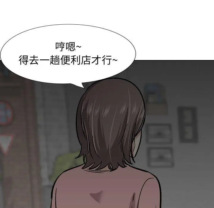 漫画《挚友》第23话第135张图