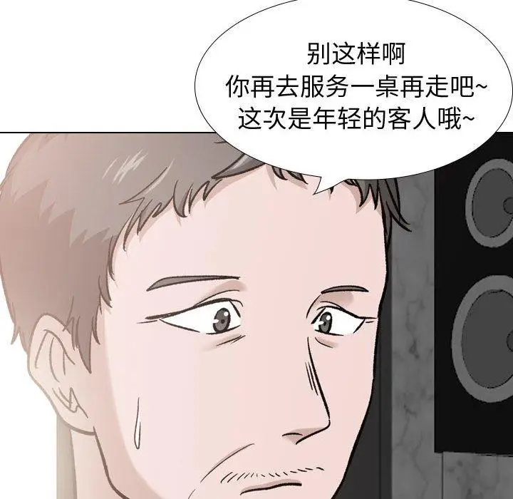 漫画《挚友》第23话第16张图